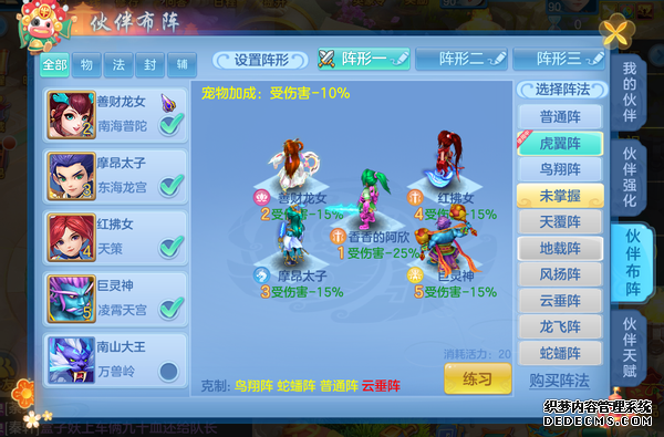 神武4手游之玩法攻略（神武4手游法系门派在竞技场中的实用技巧）