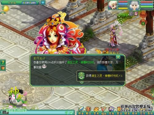 神武3手游方寸的伙伴_神武4手游方寸要培养什么伙伴好呢_神武手游方寸孩子培养