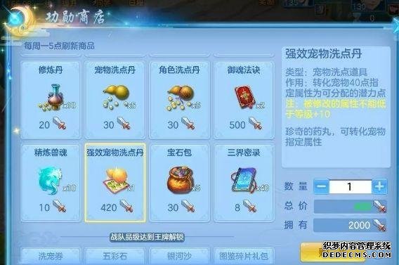 神武4手游盘丝坐骑技能学什么_神武3手游龙宫坐骑技能选择_手游神武坐骑技能