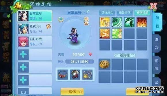 神武4手游盘丝坐骑技能学什么_手游神武坐骑技能_神武3手游龙宫坐骑技能选择
