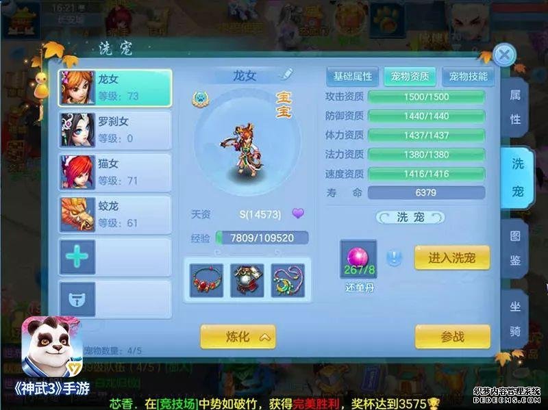 手游神武坐骑技能_神武4手游盘丝坐骑技能学什么_神武3手游龙宫坐骑技能选择