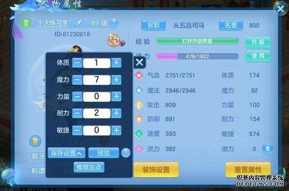 神武4普陀佛门哪个受欢迎 新手如何选择