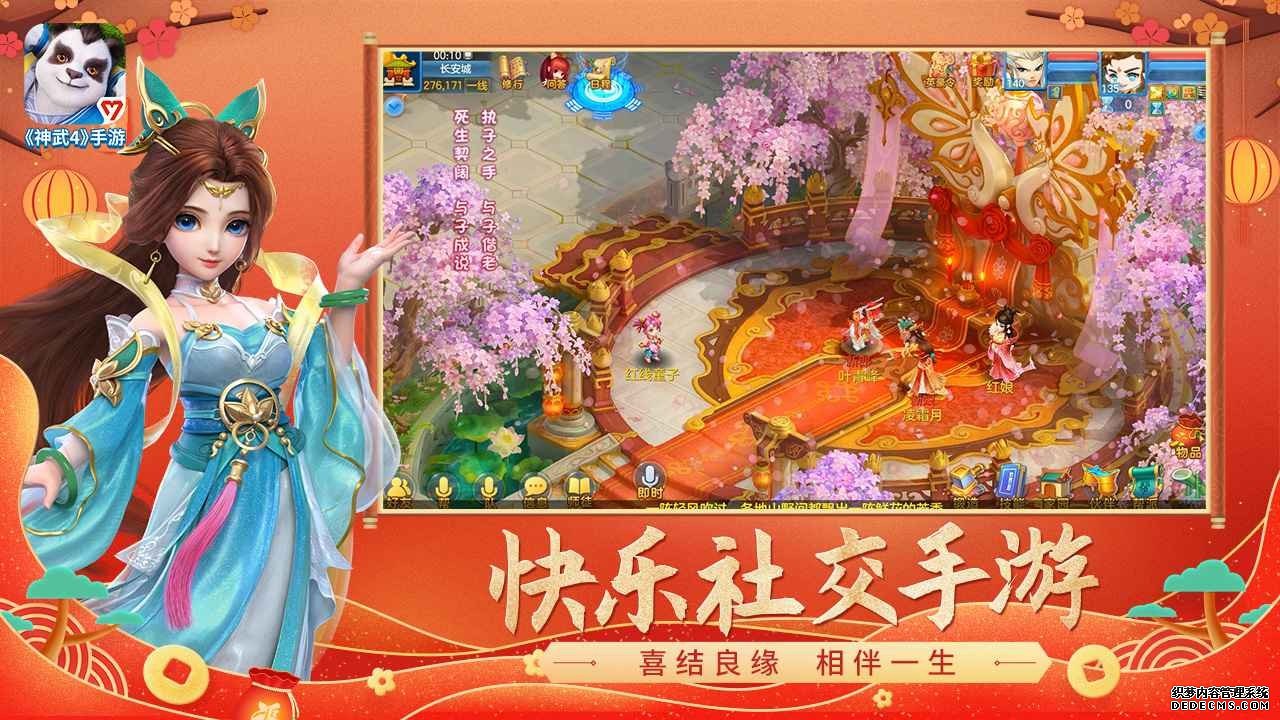 神武4手游 门派选择顺序_神武逍遥生门派选择_神武3门派选择