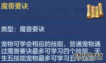 神武4手游75级宠物加点_神武2宠物加点模拟器_神武宠物模拟加点