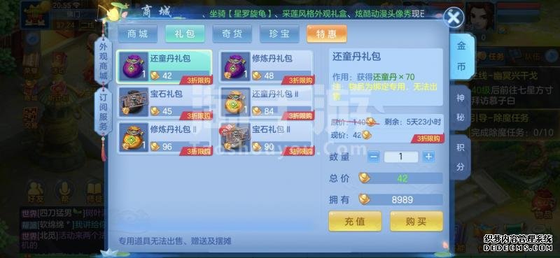 神武手游战神武决和魔神武决_神武3手游金币买什么好_神武4手游氪金买什么