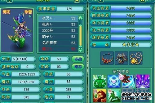 神武4手游神兽百龄羊怎么打书_神武手游神兽打书_神武剑气暴力神兽打书