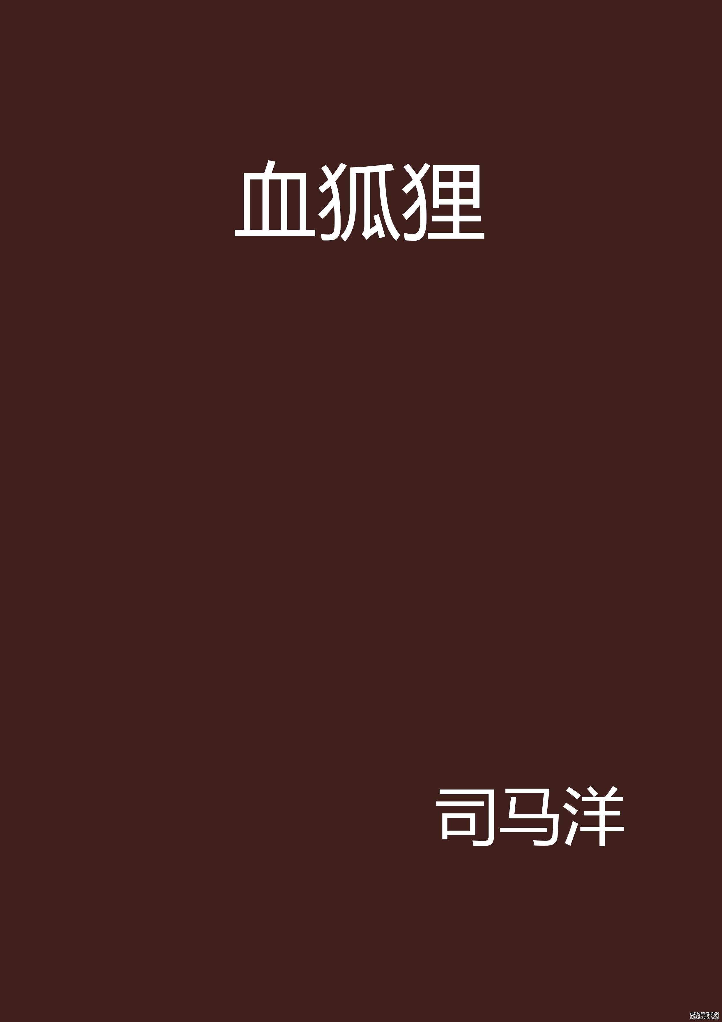 神武4手游狐狸没吸血怎么办_神武手游狐狸怎么打书_神武手游善恶狐狸打书