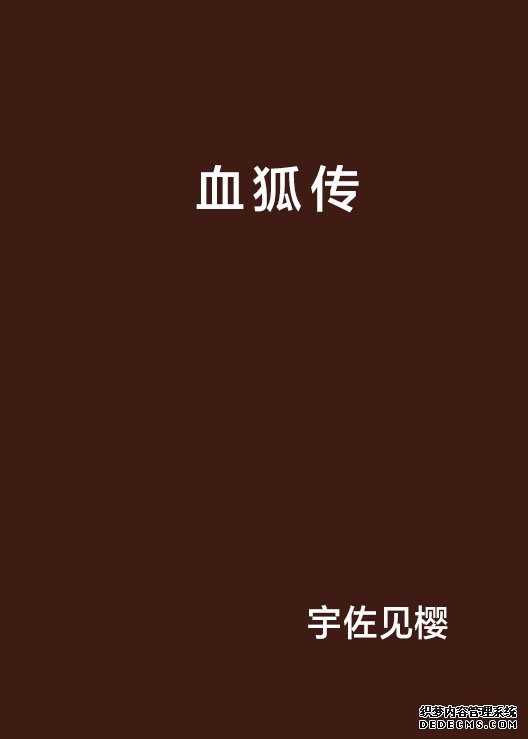 神武4手游狐狸没吸血怎么办_神武手游狐狸怎么打书_神武手游善恶狐狸打书