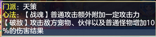 神武3手游魔王加点攻略_神武4手游魔王新阵法加点攻略_神武手游魔王攻略