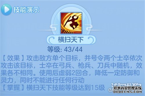 神武3手游魔王加点攻略_神武手游魔王攻略_神武4手游魔王新阵法加点攻略