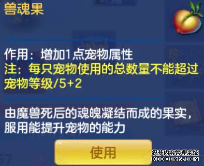 神武4手游高级通灵丹有什么用_神武手游 高级报复_神武手游高级法术波动