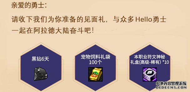 神武4手游节日礼包有哪些东西可以买_qq商城买手游礼包的 东西在哪_神武手游礼包