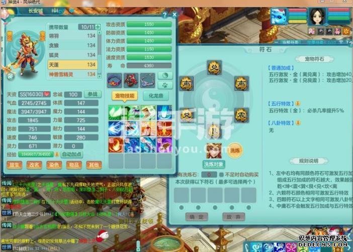 神武4手游魔王新阵法加点攻略_神武4的魔王加点攻略_神武手游魔王加点攻略