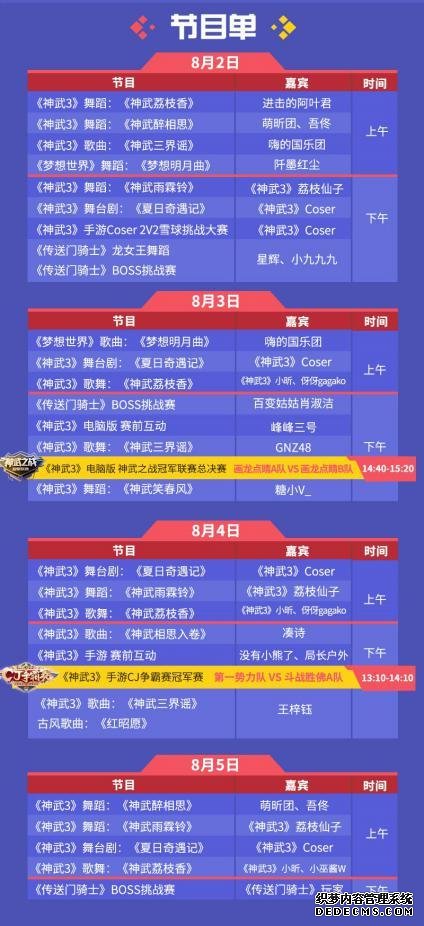 神武3手游电脑版最近闪退_神武手游电脑版闪退_神武4手游战队退了还有积分吗吗