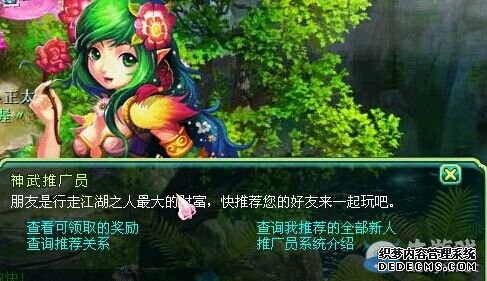 神武新手推荐奖励一览 教你如何去获得