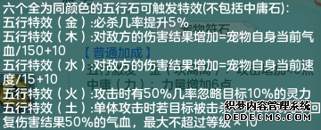 神武3装备特技特效大全_神武4手游特技特效怎么设置好看_手游神武装备特技