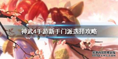 神武4手游宠物养成技 