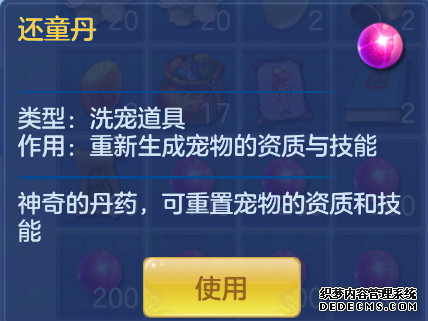 神武资质和成长_神武4手游任务宝宝带什么技能好_神武3成长资质哪个重要