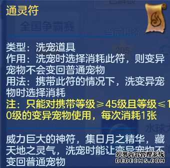 神武资质和成长_神武3成长资质哪个重要_神武4手游任务宝宝带什么技能好