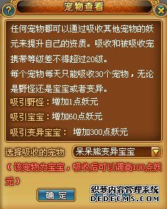 神武4手游任务宝宝带什么技能好_神武资质和成长_神武3成长资质哪个重要