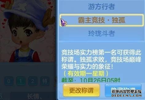 神武4手游佛门竞技场怎么赢_神武新手玩什么门派好_神武门派闯关等级怎么算