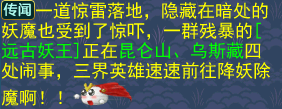 神武烽火连城活动5战士攻略_神武远古妖王攻略_神武4手游远古妖王刷新时间最新