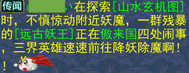 神武烽火连城活动5战士攻略_神武远古妖王攻略_神武4手游远古妖王刷新时间最新