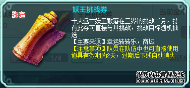 神武4手游远古妖王刷新时间最新_神武远古妖王攻略_神武烽火连城活动5战士攻略