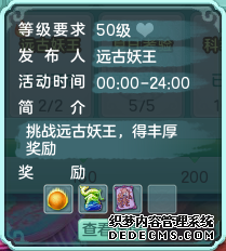 神武4手游远古妖王刷新时间最新_神武烽火连城活动5战士攻略_神武远古妖王攻略