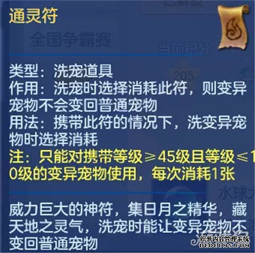 神武3手游龙宫宠物攻略_神武3手游宠物技能图鉴_神武4手游高级技能书攻略图