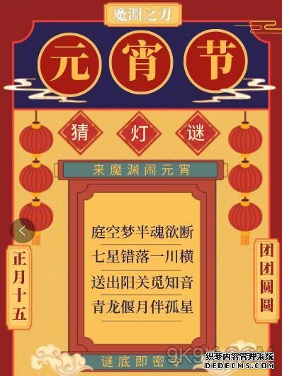 神武4手游单身怎么领取孩子奖励_神武手游元宵灯谜出题人信息_神武手游答题器最新版下载