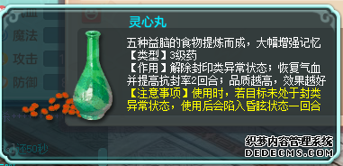 神武4手游坐骑光华换颜色可以吗_神武血功高连_神武血宠哪个比较好