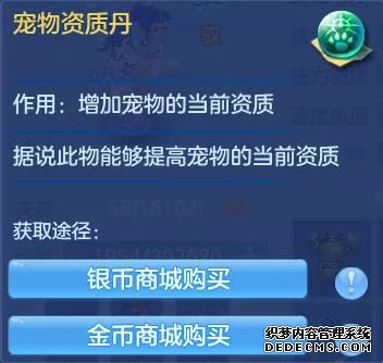 神武法宠哪个厉害_神武手游法宠怎么加点_神武4手游 法宠是怎么加点