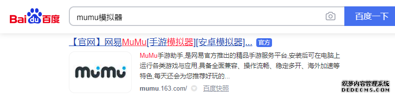 《霸业》手游电脑版PC端下载安装 模拟器多开 键位设置 流畅运行教程