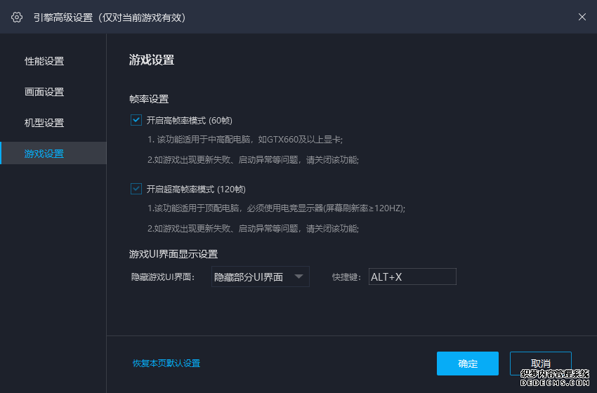 神武4手游请使用移动端_神武显卡驱动是否正常_神武4手游安装电脑版本提示独立显卡运行