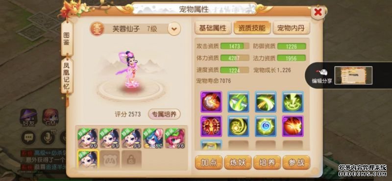 神武4手游5技能蛟龙加点推荐攻略_神武蛟龙最多获得多少个技能_神武手游蛟龙怎么加点
