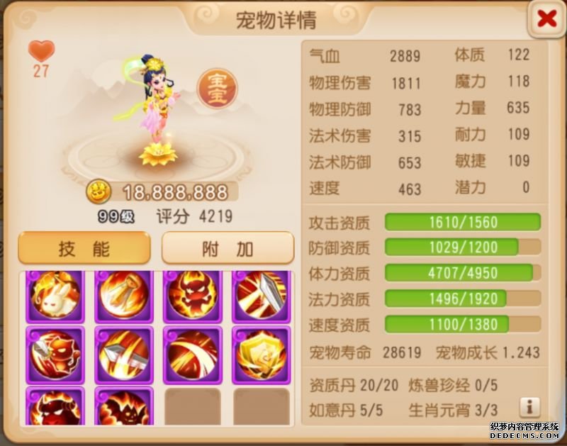 神武4手游5技能蛟龙加点推荐攻略_神武蛟龙最多获得多少个技能_神武手游蛟龙怎么加点