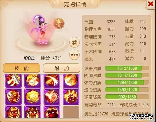 神武手游蛟龙怎么加点_神武4手游5技能蛟龙加点推荐攻略_神武蛟龙最多获得多少个技能
