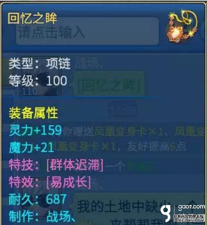 神武4手游系统送的龙虾怎么用_神武手游100级龙虾面板属性_神武手游送的龙虾怎么打书