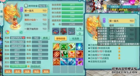 魔王手游神武万兽好还是神兽_神武4手游万兽和魔王哪个好_神武魔王和万兽