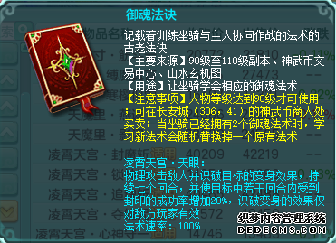 神武4手游听雨解说门派心法_神武4手游听雨解说门派心法选择什么_神武4手游听雨视频