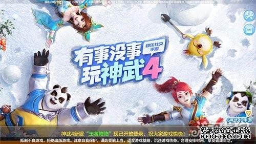 神武4手游魔王山介绍攻略_手游神武魔王怎么玩才会暴力_神武手游魔王装备带什么特技