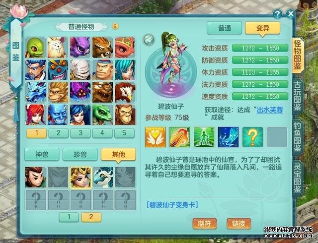 神武4手游硬糖礼盒怎么领奖励_神武手游礼品礼包_神武手游福利