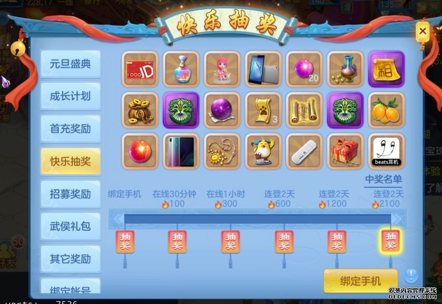 神武手游礼品礼包_神武4手游硬糖礼盒怎么领奖励_神武手游2980礼包怎么领