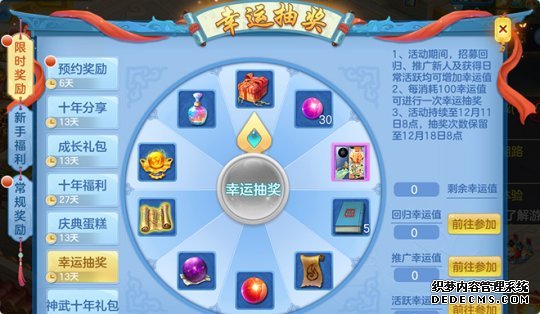 神武4手游硬糖礼盒怎么领奖励_神武手游礼品礼包_神武手游2980礼包怎么领